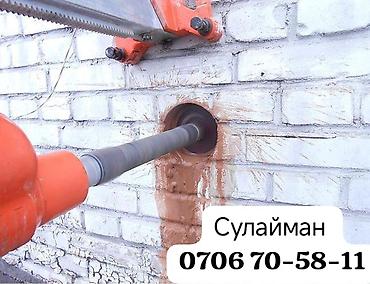 sds max: Алмазное бурение отверстий в кирпичных и бетонных стенах. - Точное — 1