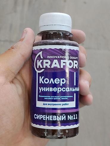 Колер: Универсальный колер KRAFOR, цвет сиреневый №11. - Назначение — 1