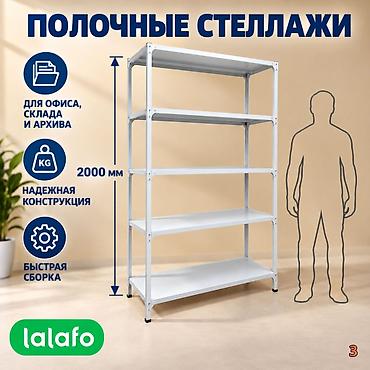 Полочные металлические стеллажи для хранения — решение для архива at lalafo.kg Полочные металлические стеллажи для хранения — решение для архива
