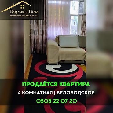 Продажа квартир: 4 комнаты, 90 м² — 1