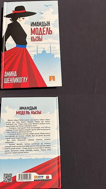 Художественная литература: Роман, На русском языке — 14