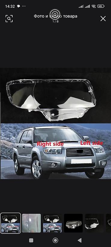 Пара прозрачных стекол для передних фар, моделей SUBARU FORESTER на