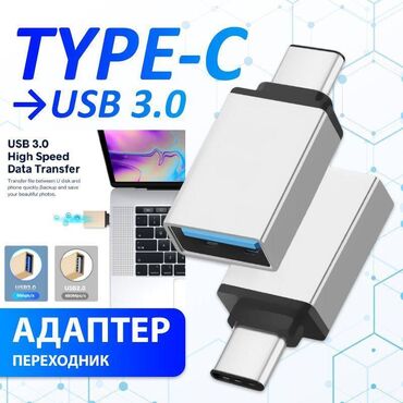 otg type c: OTG Переходник USB 3.0 мама — Type -C папа Card reader (OTG, Type C