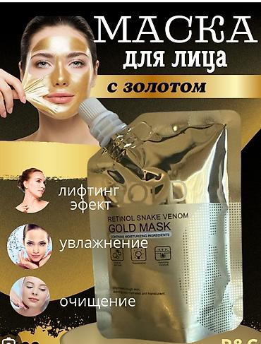 greenmax цена: Золотая Маска для лица, в наличии и на заказ цена 600сом. одна — 3