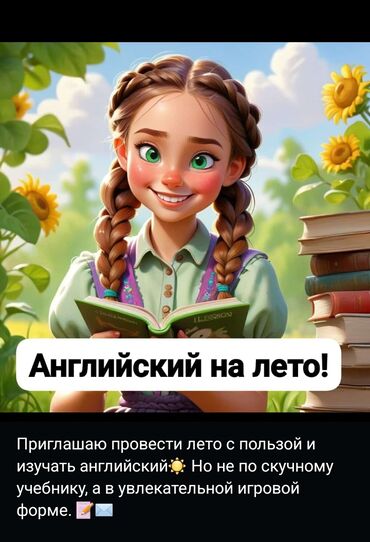 курс на русском языке: Языковые курсы