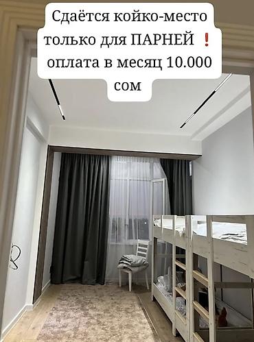 таунхаусы бишкек: 68 м², С мебелью полностью — 2