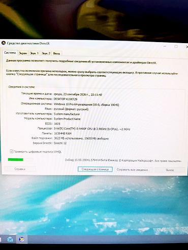 gtx: Компьютер, ядер - 6, ОЗУ 16 ГБ, Игровой, Б/у, Intel Core i5, SSD — 5