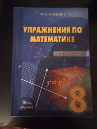 8 ci sinif az dili metodik vəsait: Namazov 8 ci sinif üçün rus dilində