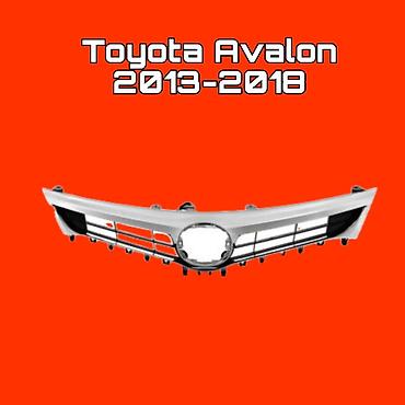 Решётка радиатора для Toyota Avalon (2013–2018) - Совместимость