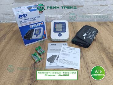 купить рентген аппарат для стоматологии: Тонометр AND UA-888 Эконом — автоматический плечевой тонометр