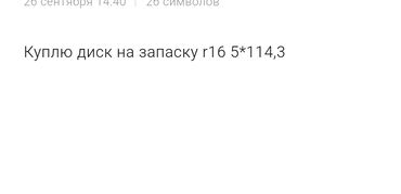 запаска на форанер: Дөңгөлөктөрү толук 205 / 55 / R 16, All-season, 1 даана, Жеңил унаалар, тешиктери - 5