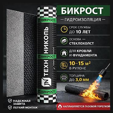 толь: Гидроизоляция | Кровля | Фундамент |Крыши. Толь| ТЕХНОНИКОЛЬ — 5