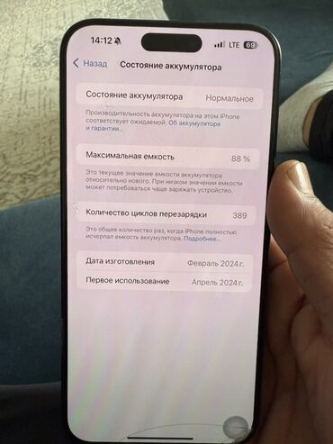 клавиатура и мышь для телефона в бишкеке: IPhone 14, Б/у, 256 ГБ, Черный, 88 %