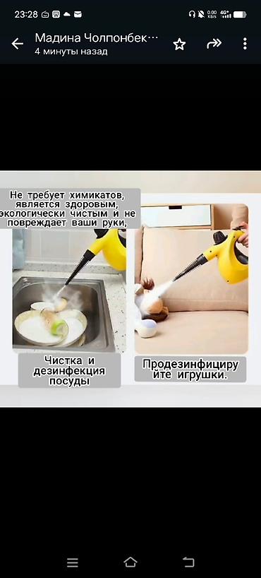 Пароочистители: Пароочиститель Паровая швабра Новый — 12