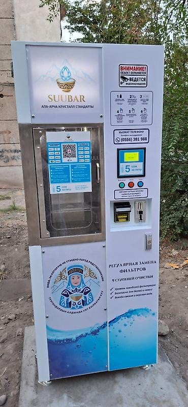 Вендинговые аппараты: Водомат SUUBAR – готовый бизнес с высокой прибылью! Уличная модель с — 4