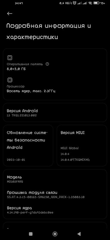 ремонт ноутбуків: Xiaomi, Mi 11 Lite, Б/у, 128 ГБ, цвет - Серебристый, 2 SIM