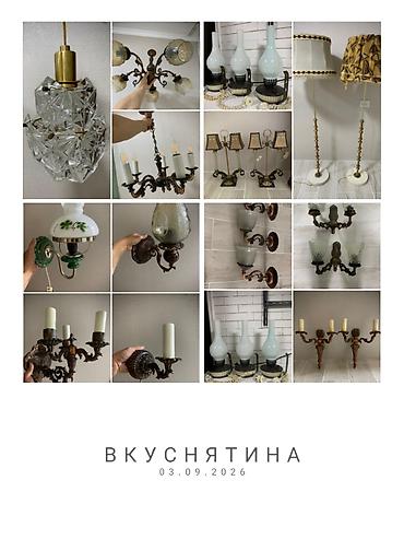 Продаю, винтажные люстры по 5000, торшеры по 5000, настольные по 5000 at lalafo.kg Продаю, винтажные люстры по 5000, торшеры по 5000, настольные по 5000