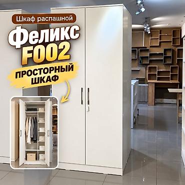 Шкаф на заказ, Распашной, ЛДСП, Гарантия