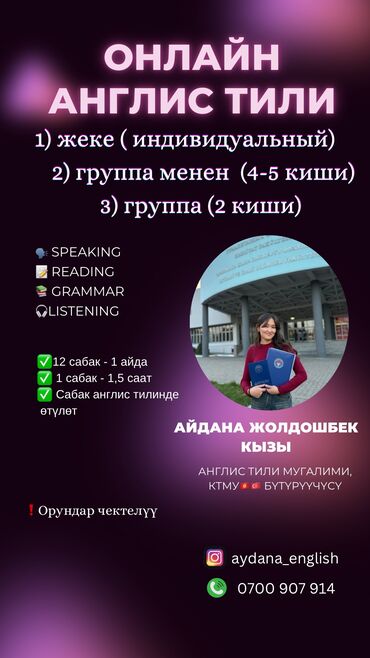 курсы по английскому: Языковые курсы | Английский | Для взрослых, Для детей