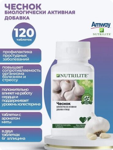 витамины амвей отзывы врачей: Чеснок, Блокатор вирусов, Amway Nutrilite/Эмвей, США, Таблетки, Новый