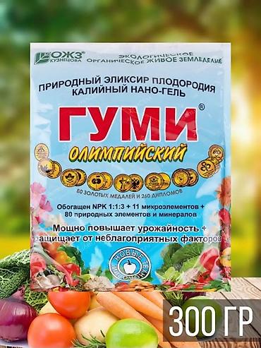 фосфор: Удобрение Платная доставка, Самовывоз — 2