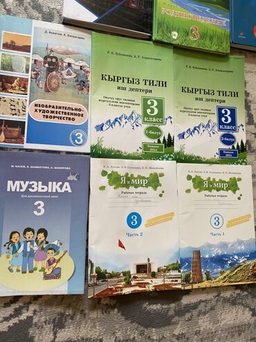кыргыз тили 1: Кыргызский язык, 3 класс