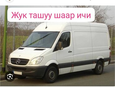шлифовальные машины аренда: Бус, Переезд, перевозка мебели, По стране, По городу, По региону, с грузчиком