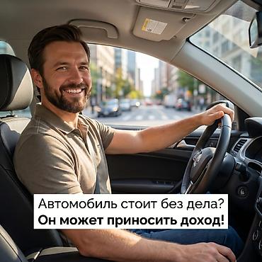Готовый бизнес: DOS INVEST — подбор и запуск автомобилей в доход Что предлагаем: - — 3