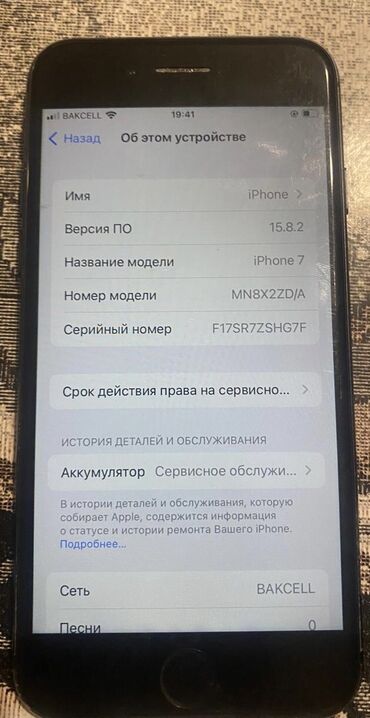 Мобильные телефоны: IPhone 7, 32 ГБ, Черный, Отпечаток пальца