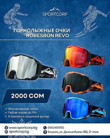 подшлемник: 🏂Горнолыжное снаряжение для катания на лыжах и сноуборде от SPORTCORP — 6