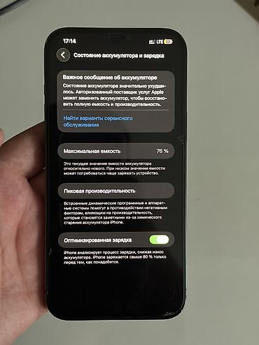 note 13 pro plus: IPhone 12 Pro Max, 128 ГБ - Экран заменён на оригинальный. - Все — 4