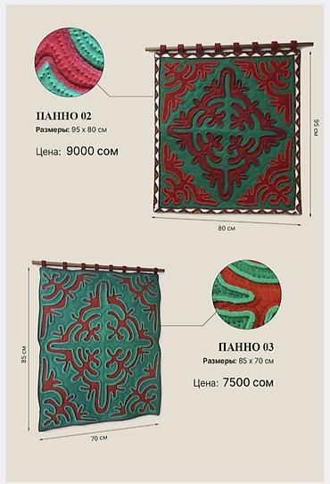 Картины и портреты: Эксклюзивные войлочные изделия панно/ковры из 100% войлока. Авторский — 3