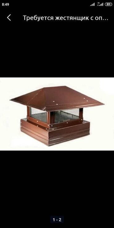 Кровля крыши: Жестяные работы все виды Оконный откосы Вытяжки Отливы Водосток — 17