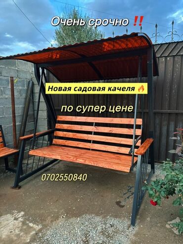 спартивный форма: Садовая качеля с навесом + уличные лавочки для вашего дома 😍 ‼️ По