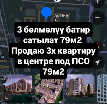 Офисы: 3 комнаты, 79 м², Элитка, 8 этаж, ПСО (под самоотделку)