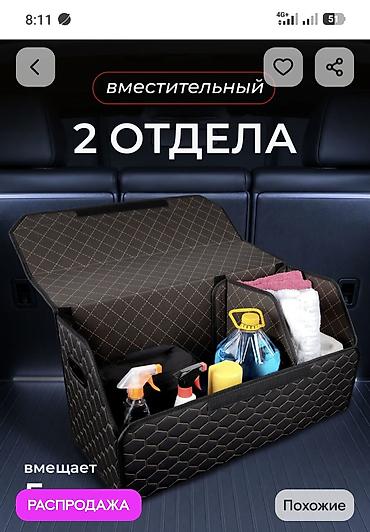mobile holder: Автомобильный органайзер для багажника - Материал: премиум экокожа с — 3
