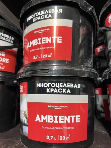 домашние молочные продукты: Суу эмульсиясынан боёк, түсү - Кызыл