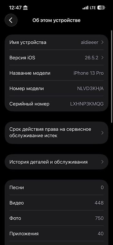 mini iphone: IPhone 13 Pro, Б/у, 128 ГБ, Sierra Blue, Чехол, В рассрочку, 100 % — 2