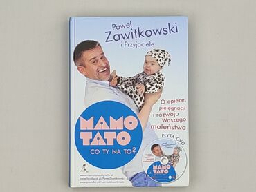 Book, genre - Educational, condition - Perfect