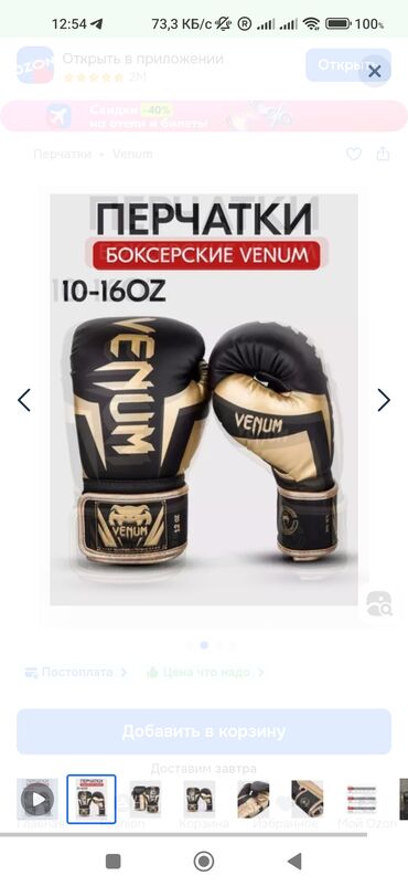 заказать футбольные перчатки: Перчатки 14 унций 14 oz бокс боксерские