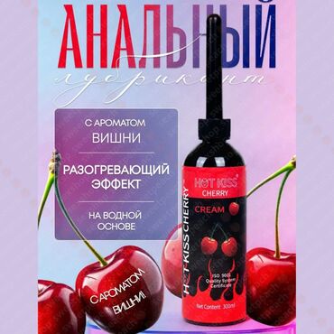 чка для сокращения матки как пользоваться: Лубрикант Hot Kiss Cherry 500мл обеспечивает длительное увлажнение и