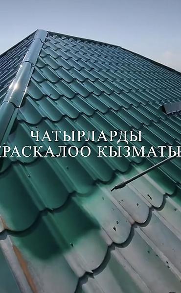 Кровля крыши: Профессиональный ремонт и обновление кровли частных домов. Что — 3
