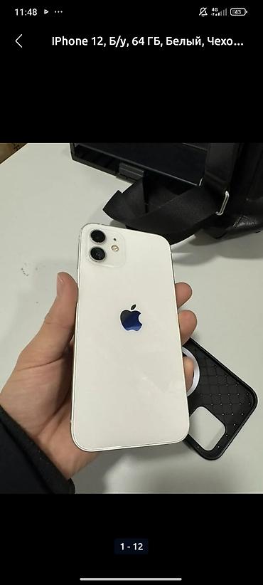 Apple iPhone: IPhone 12, Б/у, 64 ГБ, White Titanium, Защитное стекло, Чехол, 78 % — 1