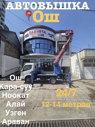 коробка опель вектра б: Автовышка, Toyota, 14 м