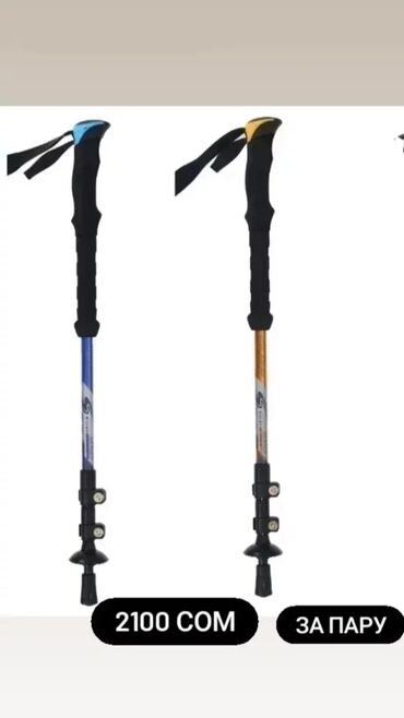 спортивные палки для ходьбы: Трекинговые палки для скандинавской ходьбы,для походов в горы, по