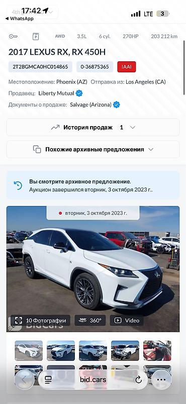 Lexus: Lexus RX: 2017 г., 3.5 л, Автомат, Гибрид, Кроссовер — 11