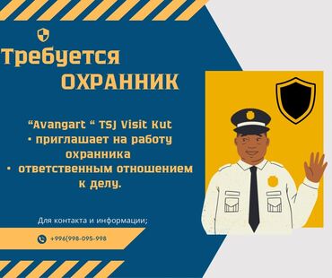я ищу работа бишкек: - Данияр