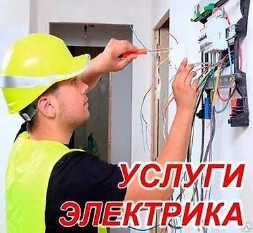 работа слаботочка: Услуги электрика Профессиональные электромонтажные и ремонтные работы — 1