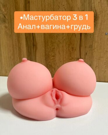 китайский товар: Секс игрушка в секс шоп магазине Eroshop Материал-силикон(киберкожа)