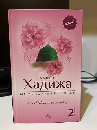 Электронные книги: Электронная книга, Б/у — 29